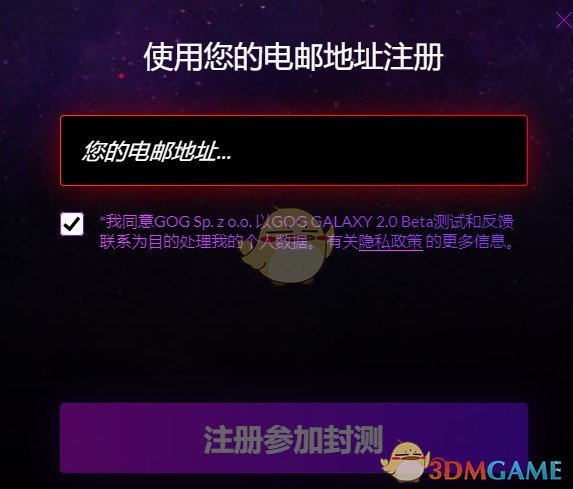 《GOG GALAXY 2.0》平台测试申请方法