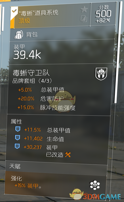 《全境封锁2》TU6个人向PVP新版本配装分享
