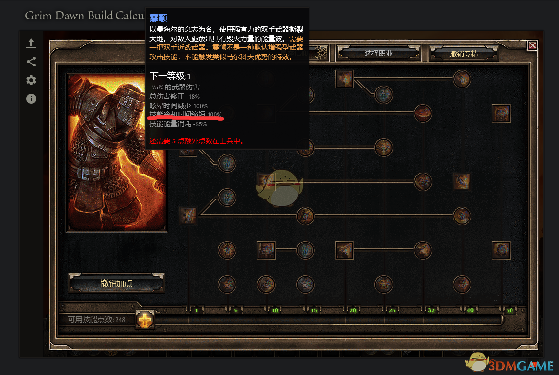 《恐怖黎明》1.1.4.0士兵立场波开荒攻略