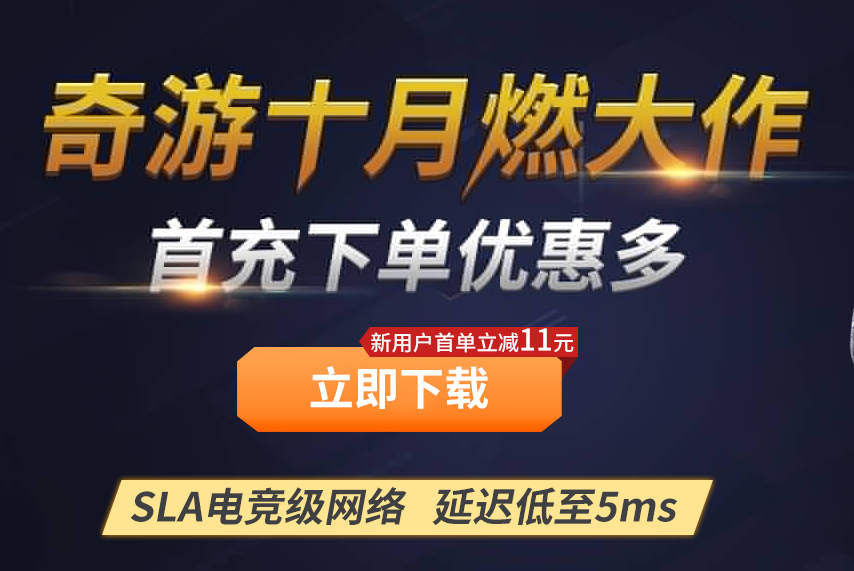 使命召唤16怎么买 免费加速器用哪个