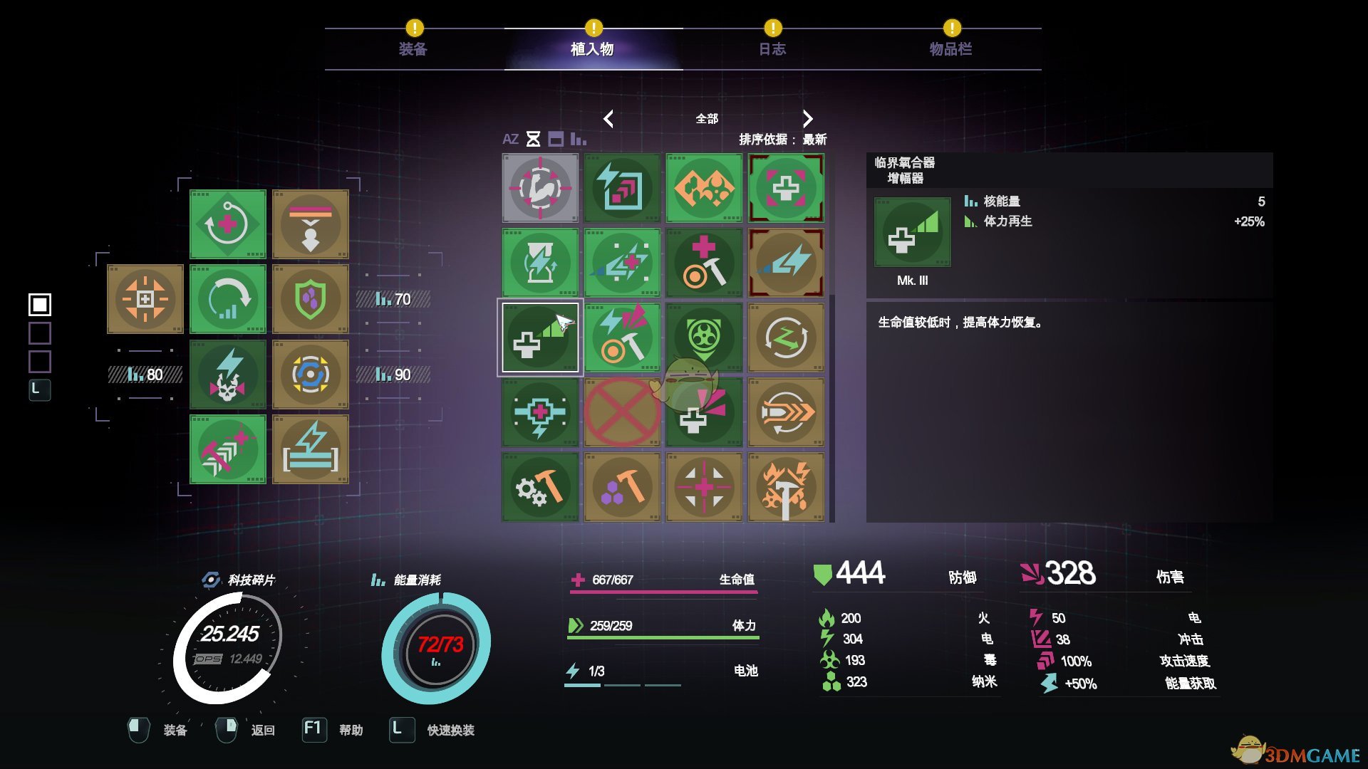 《迸发2》狂徒缔造者流派配装指南