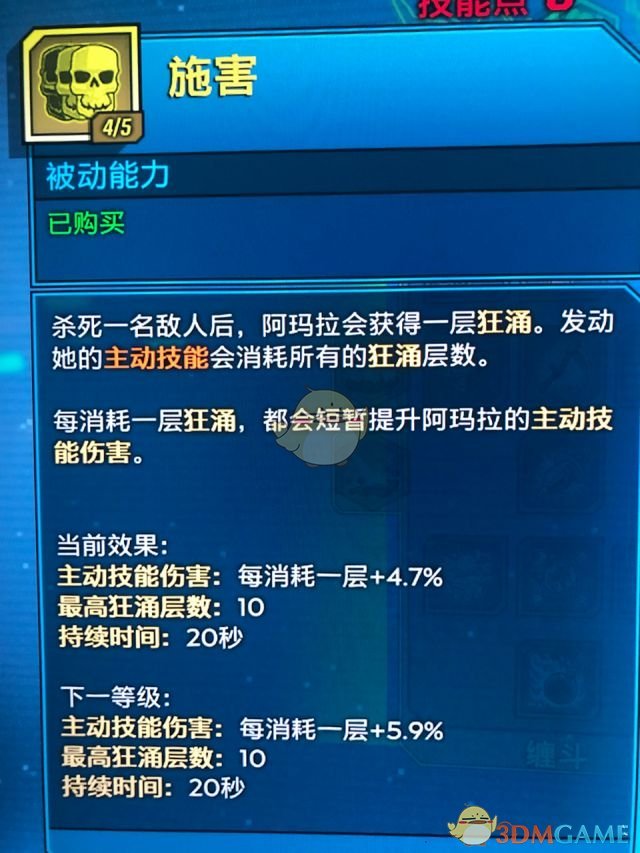 1M伤害 《无主之地3》魔女元素流BD分享