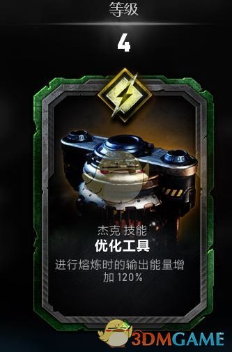 《战争机器5》杰克持久战玩法指南