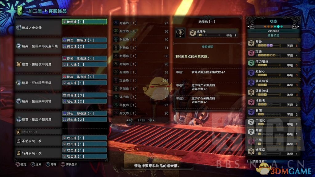 《怪物猎人：世界》金火斧广域零解流BD分享
