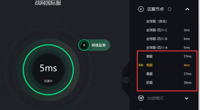 战网国际服下载方法分享
