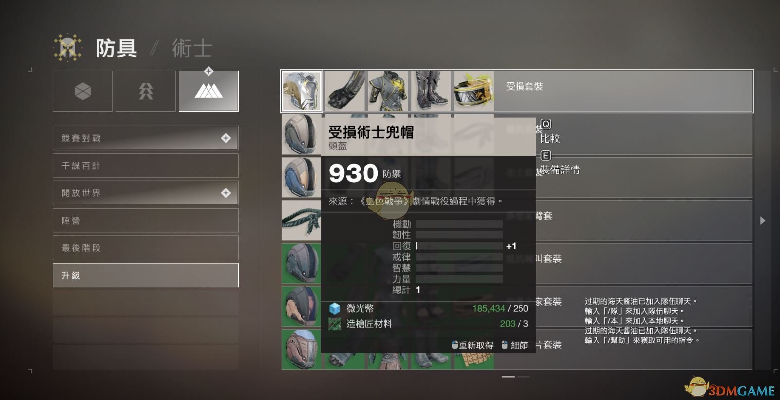 《命运2》小号光等快速提升方法介绍