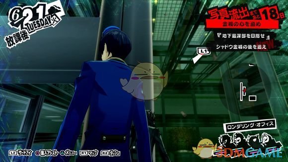《女神异闻录5R》金城殿堂骷髅收集攻略