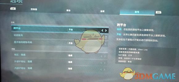 《使命召唤16：现代战争》正式版跨平台联机心得分享