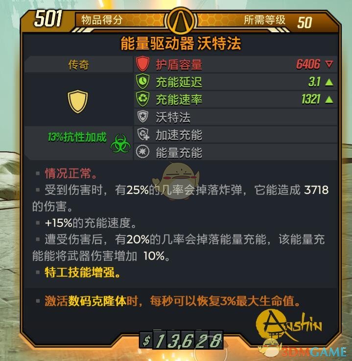 《无主之地3》沃特法武器情况正常红字效果介绍