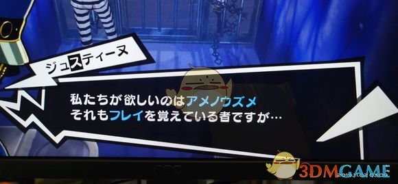 《女神异闻录5R》游戏新增要素介绍