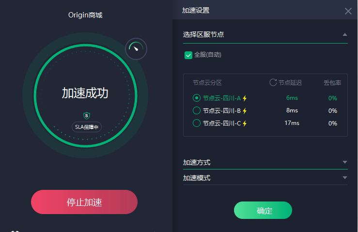 uplay/origin/epic登不上有效解决办法 免费加速器推荐