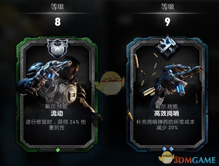 《战争机器5》戴尔持久战玩法指南