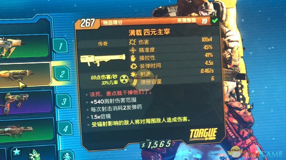 《无主之地3》四元主宰RPG获得方法分享