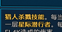 《无主之地3》猎人模组及技能翻译错误纠正