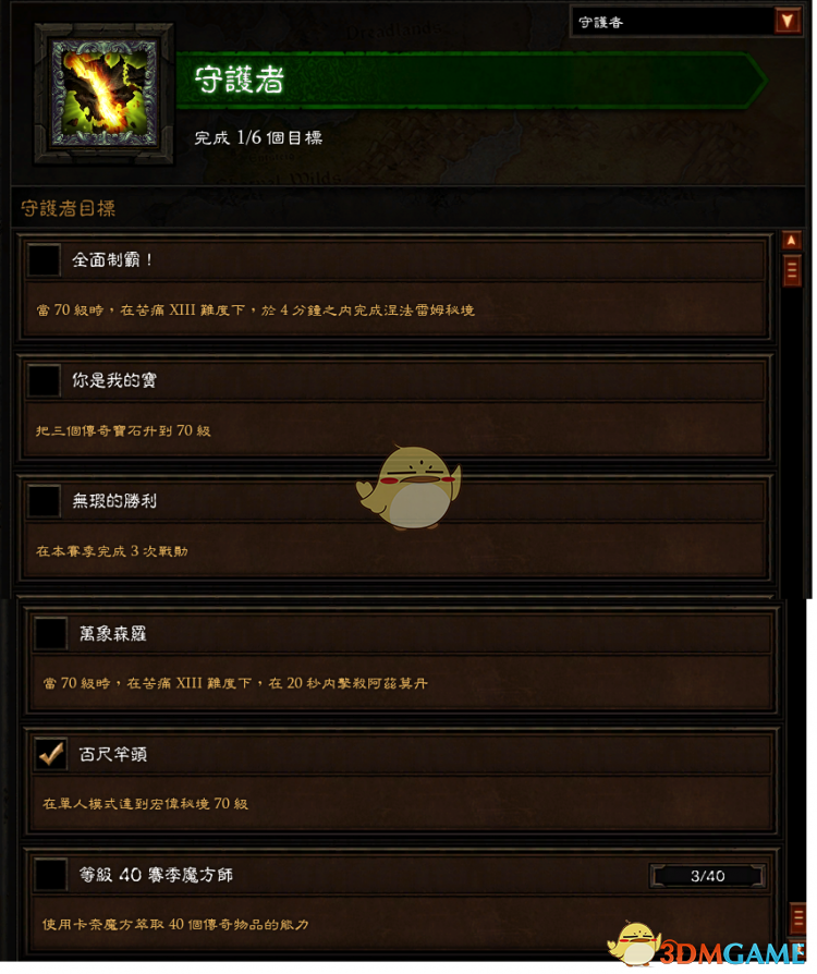 《暗黑破坏神3》第十九赛季赛季之旅一览