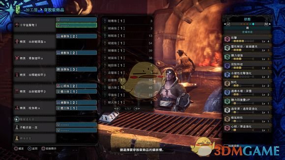 《怪物猎人：世界》冰原通用型配装分享