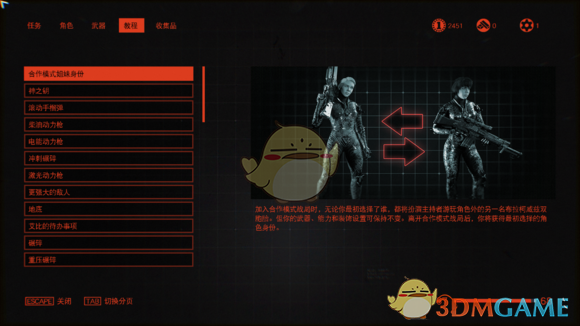 《德军总部：新血脉》探索技巧介绍