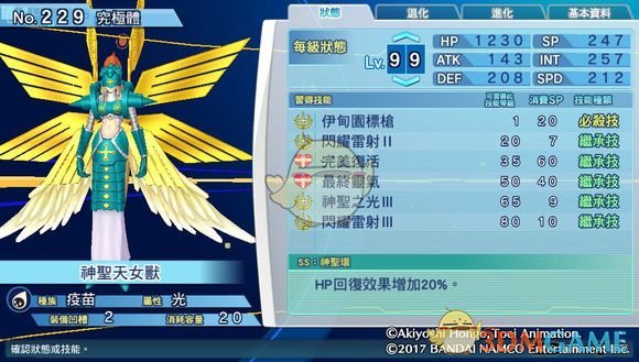 《数码宝贝物语：网路侦探骇客追忆》神圣天女兽评测
