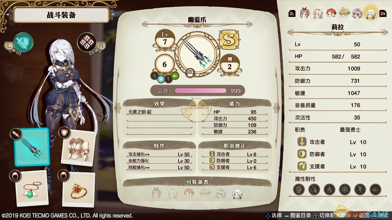 《莱莎的炼金工房》通关后快速刷宝石方法介绍