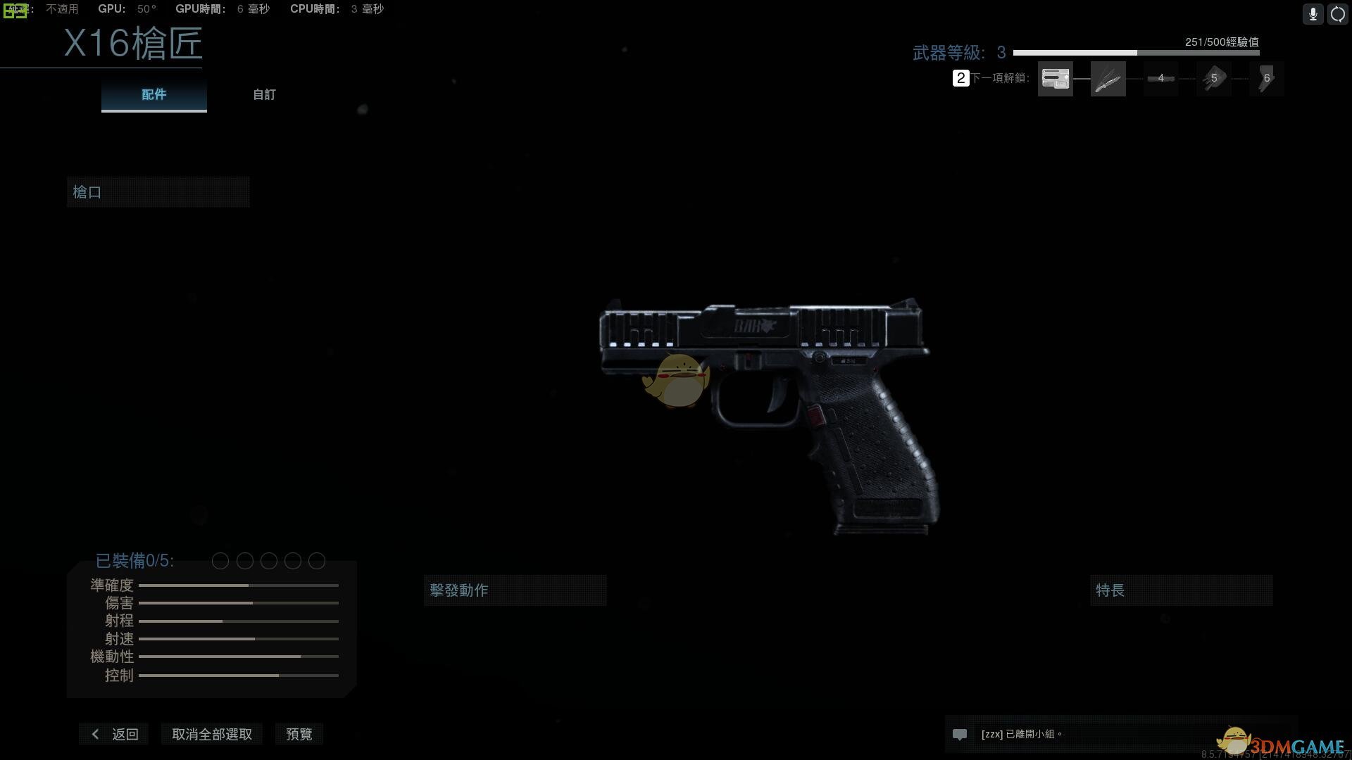《使命召唤16：现代战争》X16-都市玷污者武器盘点