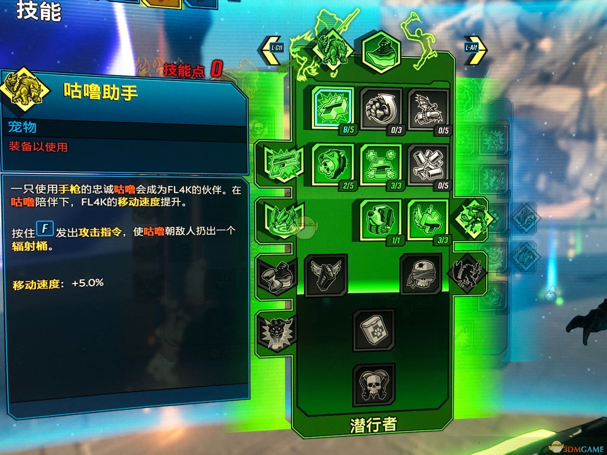 《无主之地3》兽王流技能加点分享