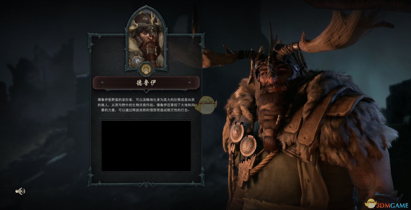 《暗黑破坏神4》德鲁伊职业描述介绍