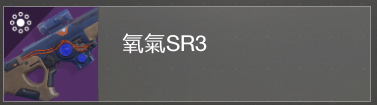 《命运2》pvp常规武器推荐