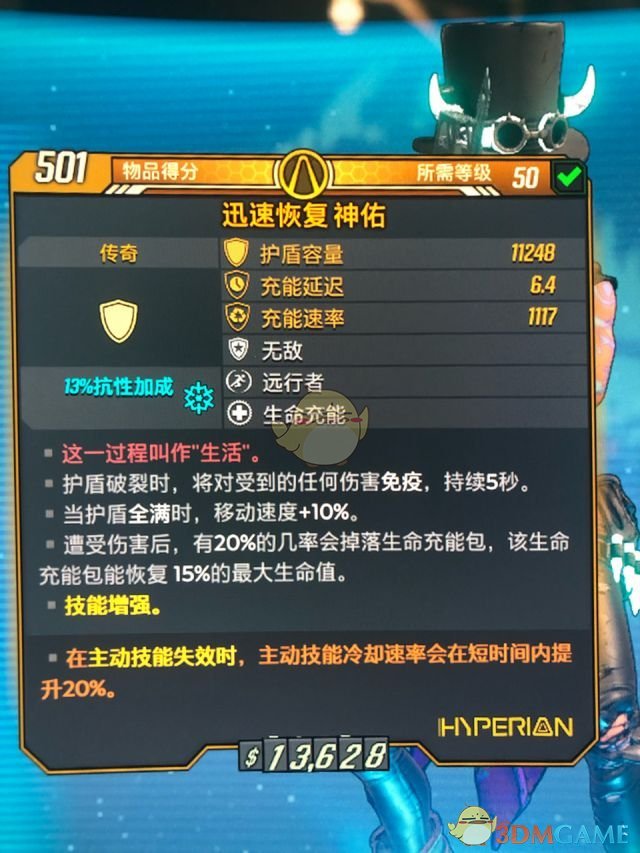 1M伤害 《无主之地3》魔女元素流BD分享
