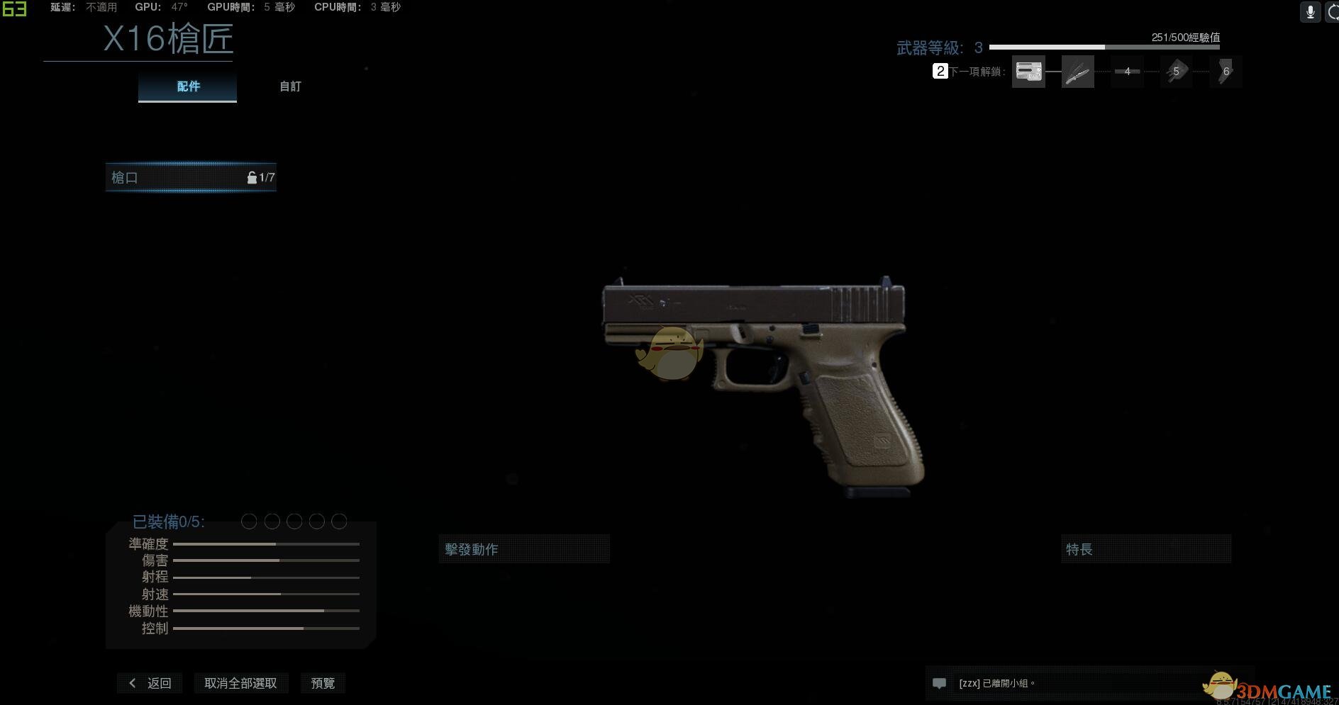 《使命召唤16：现代战争》X16-都市玷污者武器盘点