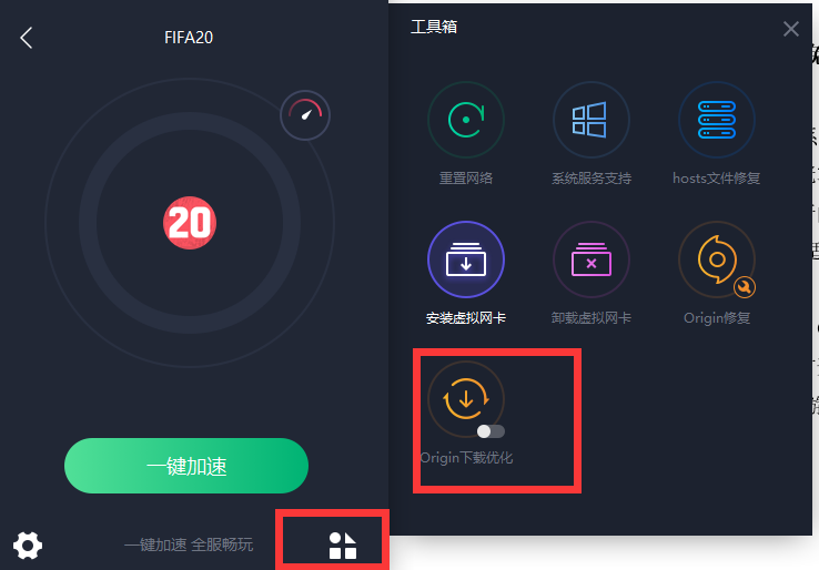 《fifa20》试玩版9月24日可供下载 免费联机加速器推荐