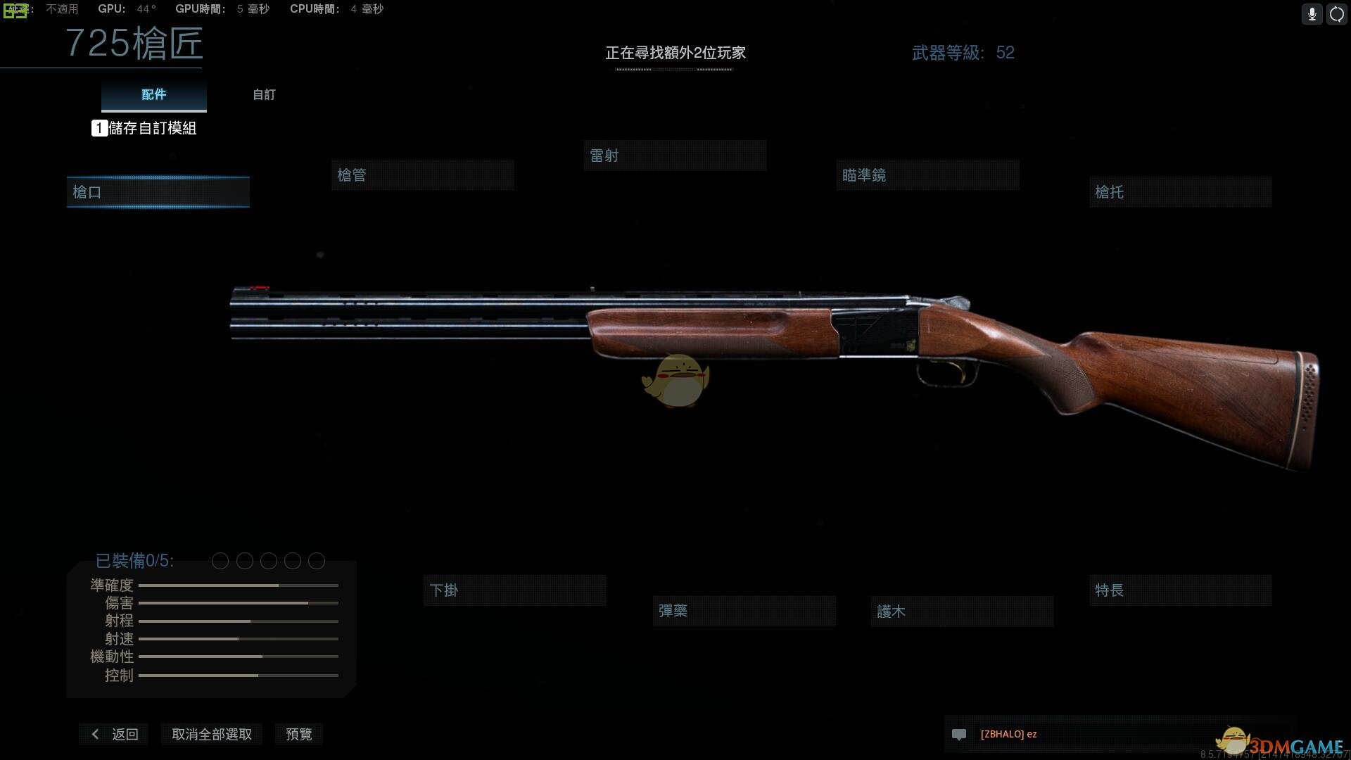 《使命召唤16：现代战争》审判者武器盘点