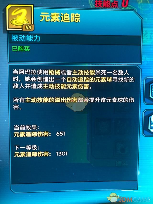 1M伤害 《无主之地3》魔女元素流BD分享