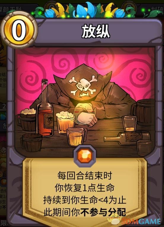 《冒险公社》据版本现状改装的掘金者