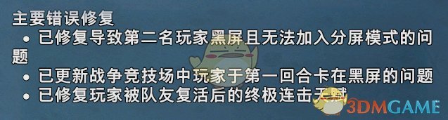 《植物大战僵尸：和睦小镇保卫战》11月补丁和平衡性调整一览