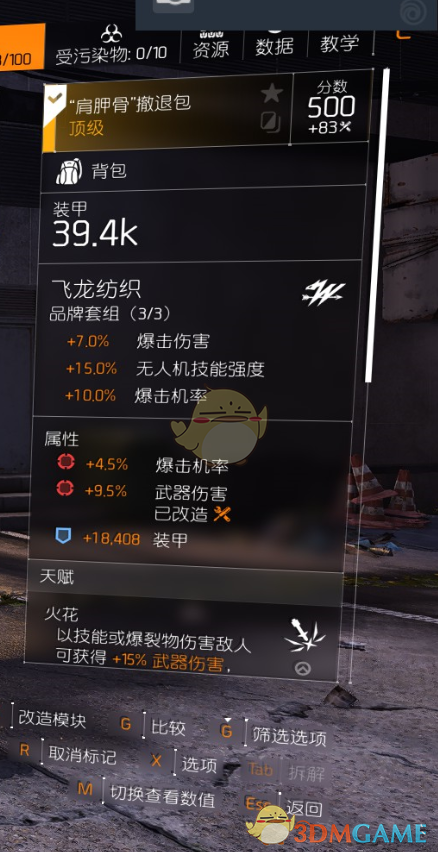 《全境封锁2》TU6个人向吸血套配装指南