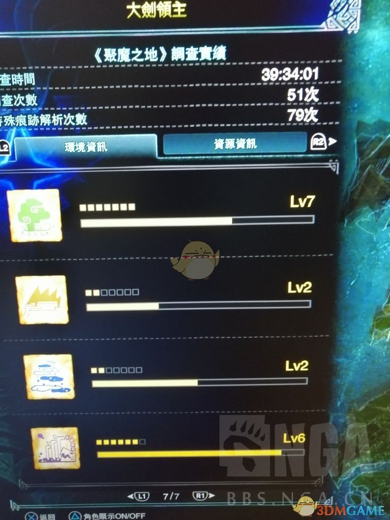 《怪物猎人：世界》聚魔之地LV7隐藏进度条查看方法