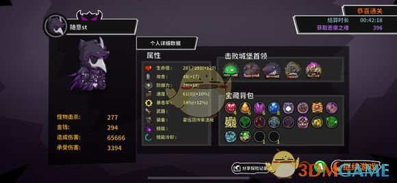 《失落城堡》部分boss打法技巧介绍