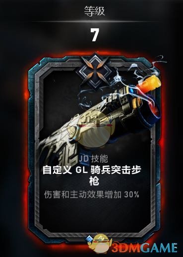 《战争机器5》JD持久战玩法介绍