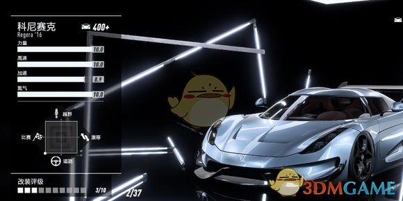 《极品飞车21：热度》车辆性能评分系统介绍