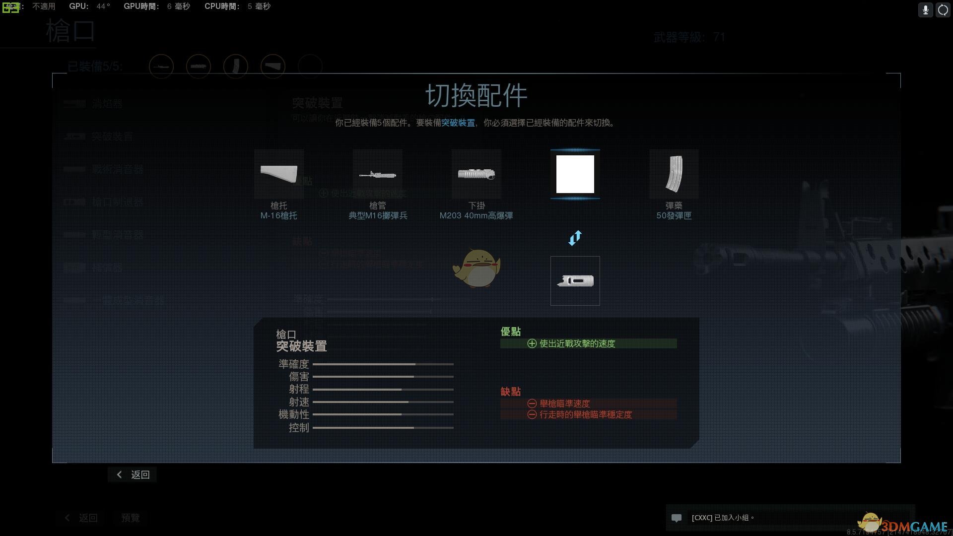 《使命召唤16：现代战争》M4A1-OG武器盘点