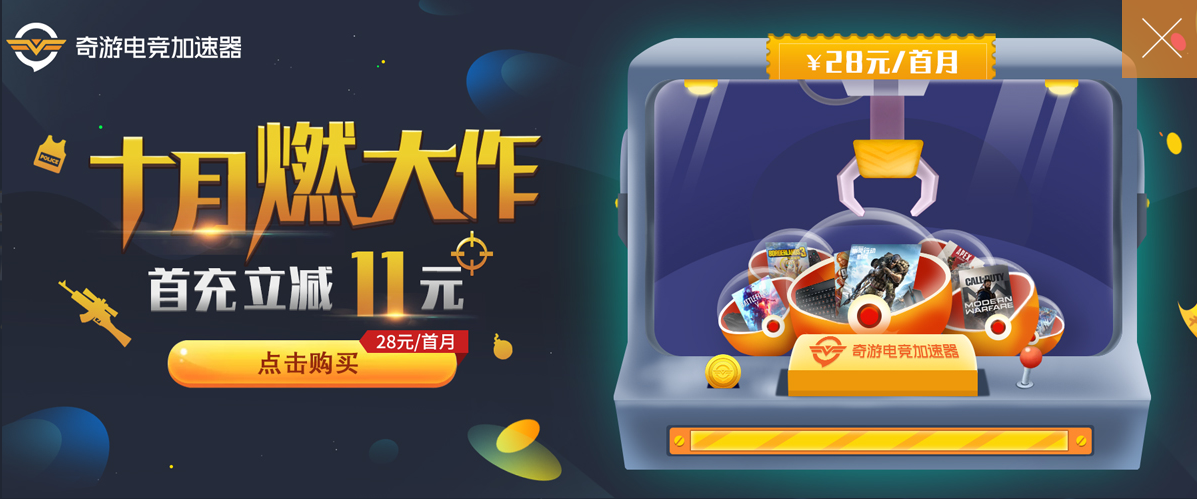 命运2工会怎么加 命运2组队刷怪联机加速器推荐