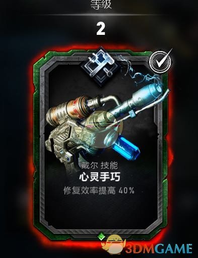 《战争机器5》戴尔持久战玩法指南