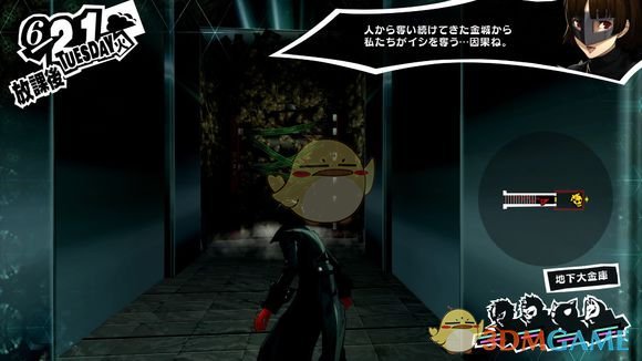 《女神异闻录5R》金城殿堂骷髅收集攻略