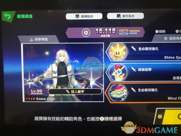 《任天堂全明星大乱斗》军团战打法攻略