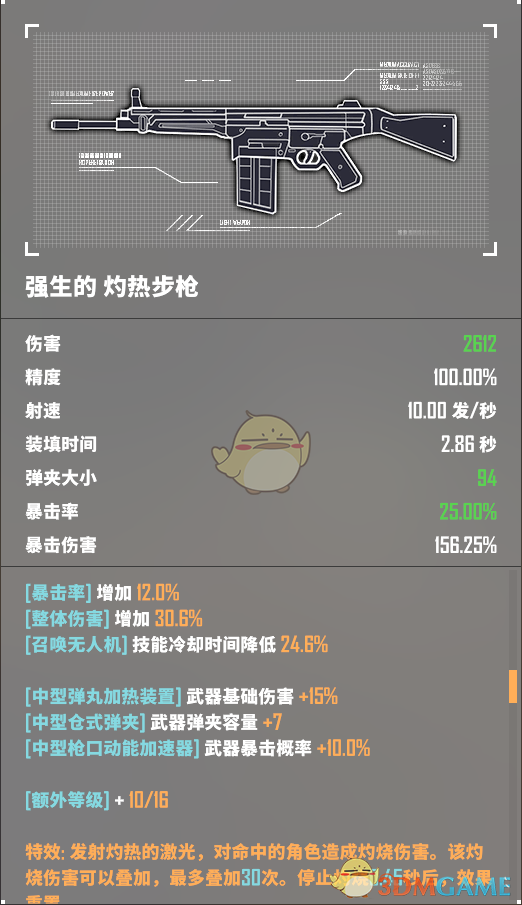 《基因特工》多人模式全金装图鉴