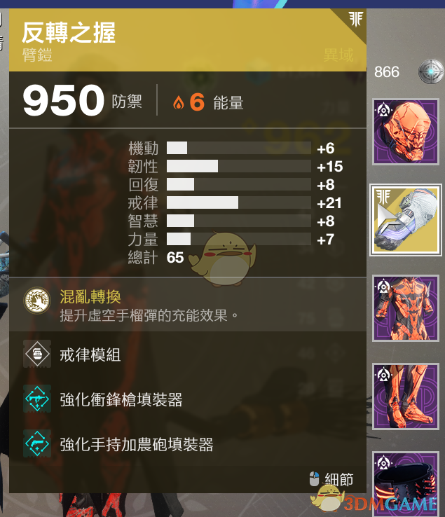 《命运2》 术士PVP虚空中行配装指南
