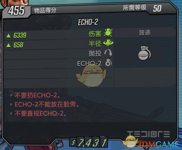 《无主之地3》ECHO2武器不要扔ECHO-2ECHO-2不能放在脸旁不要直视红字效果介绍