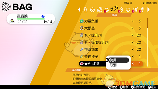 《宝可梦：剑/盾》“极巨结晶”使用方法介绍