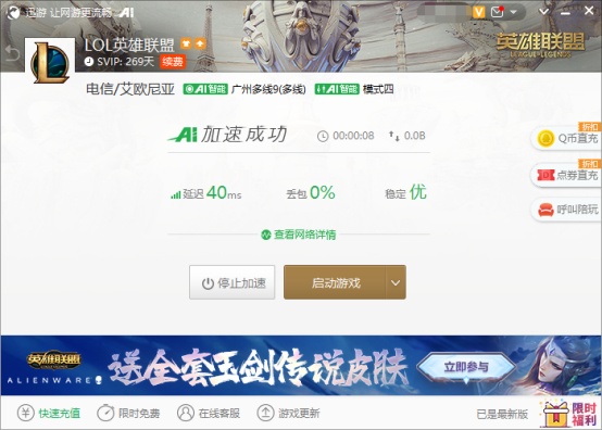 《英雄联盟》无限火力全球归来，迅游免费加速抽西部魔影皮肤礼包