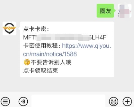 假期免费加速幽灵行动断点/无主之地3/R星平台/FIFA20 奇游免费体验卡领取指南